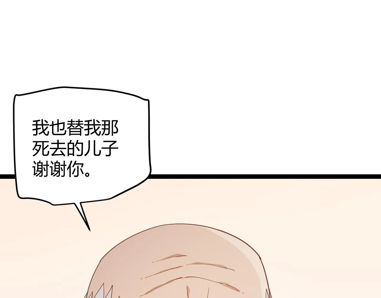 第79话 【影】重新集结 第115页