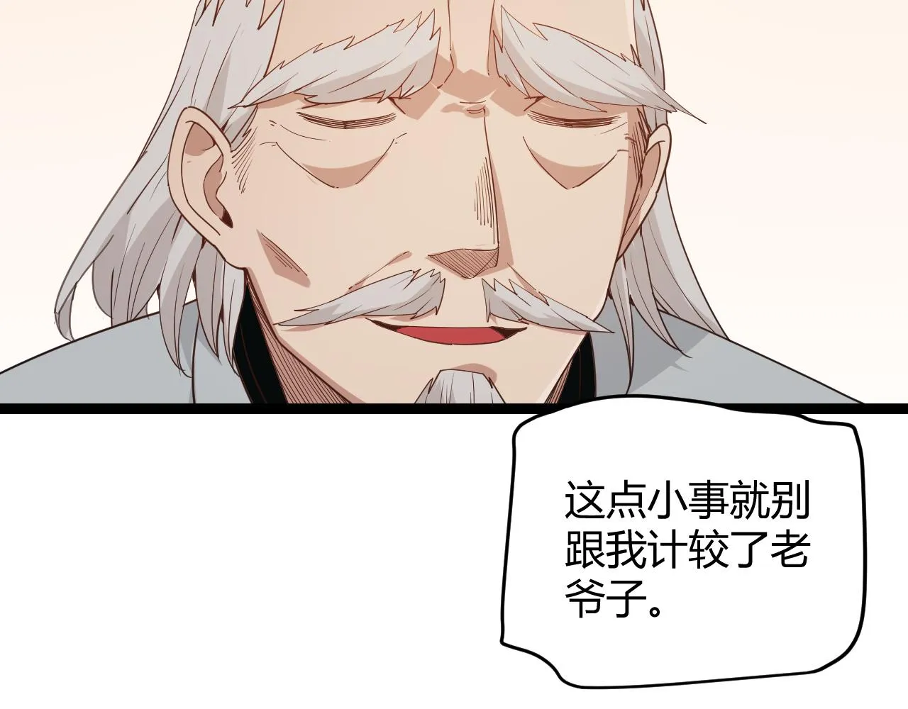 第79话 【影】重新集结 第116页