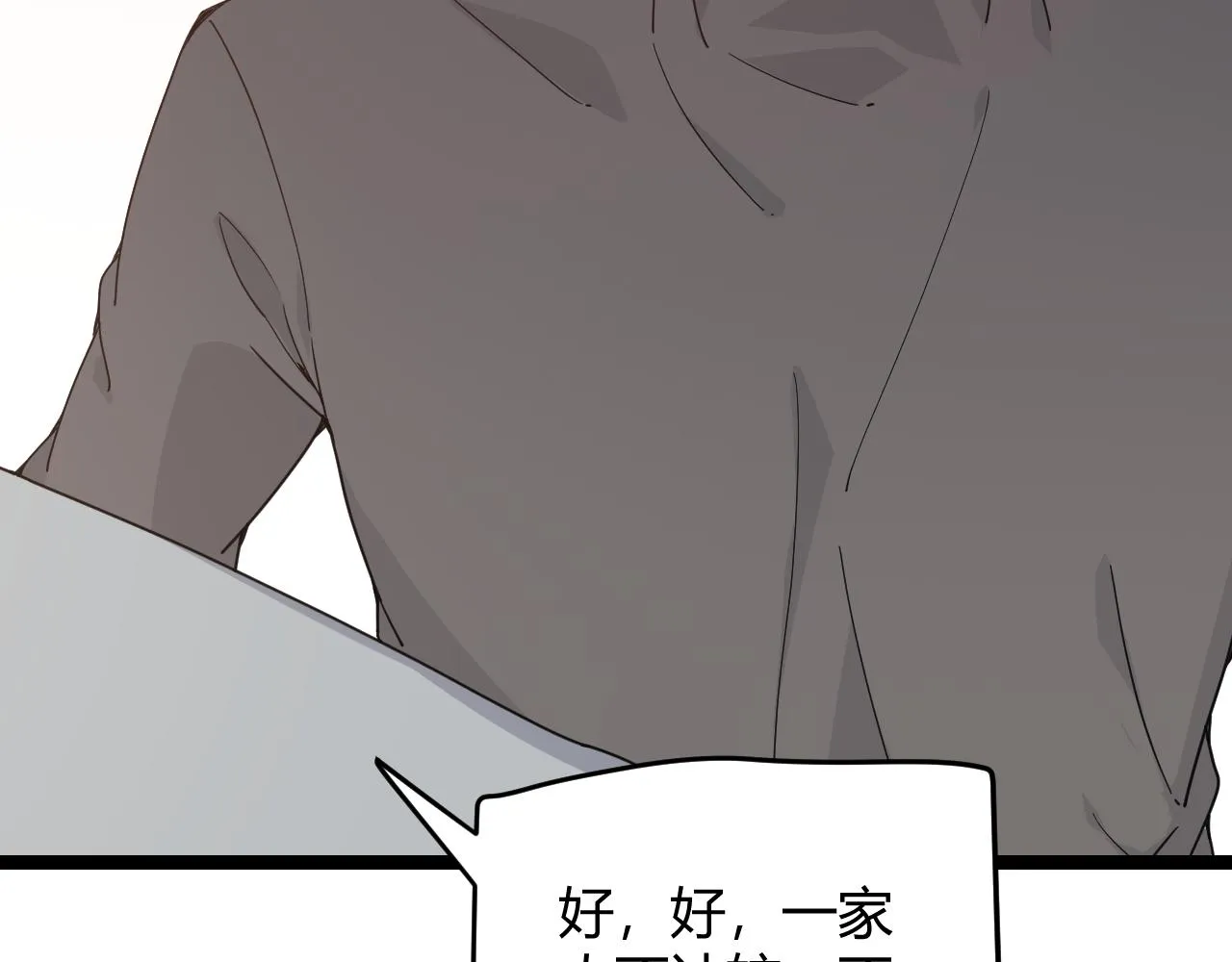 第79话 【影】重新集结 第119页