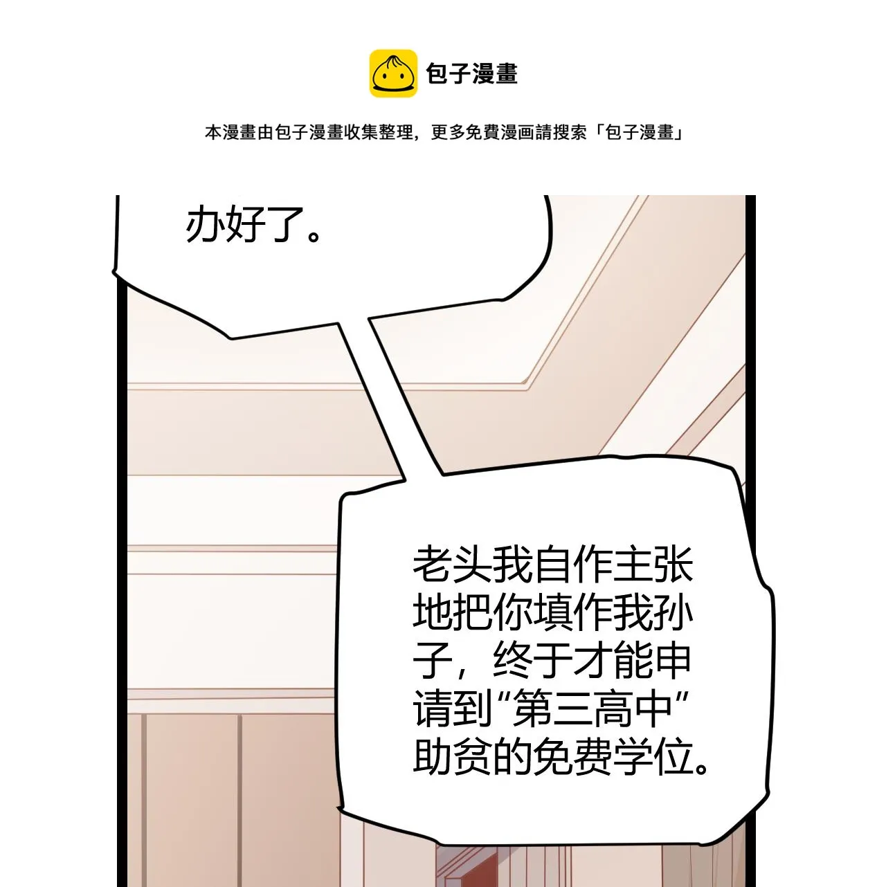第79话 【影】重新集结 第121页