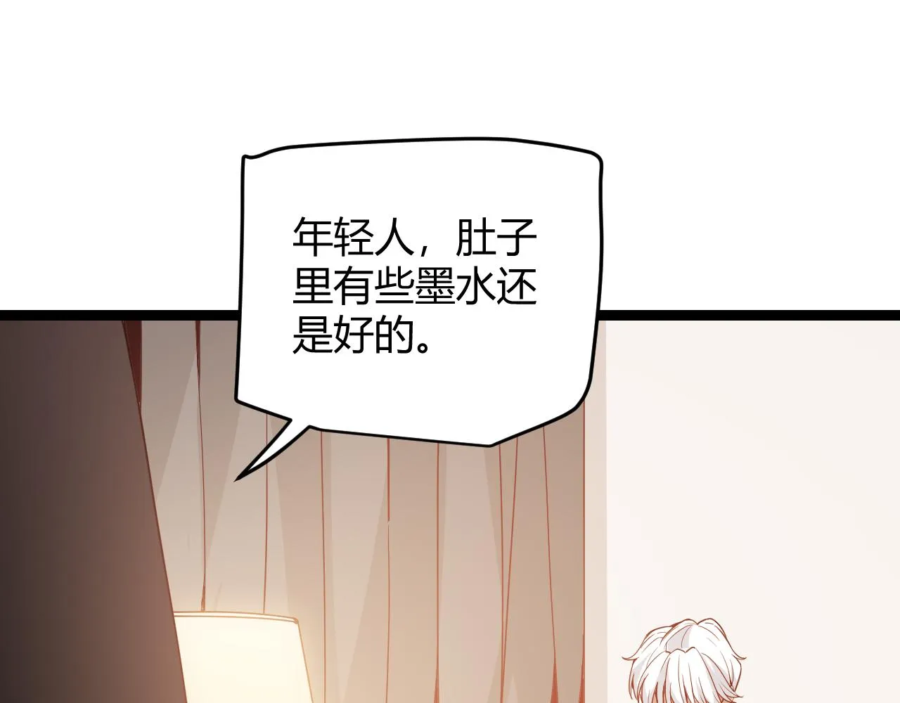 第79话 【影】重新集结 第123页