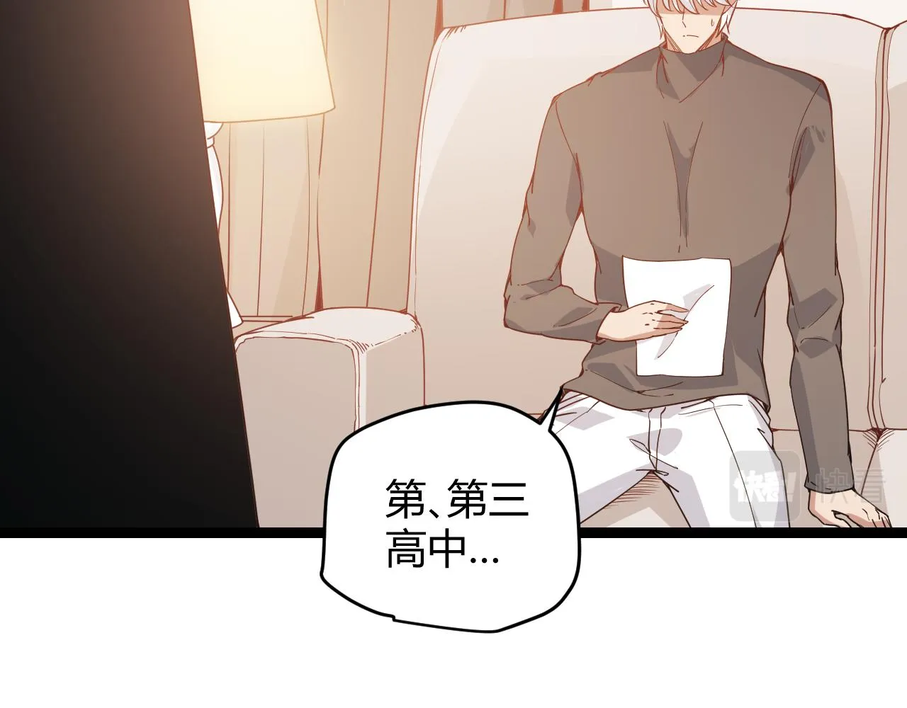 第79话 【影】重新集结 第124页