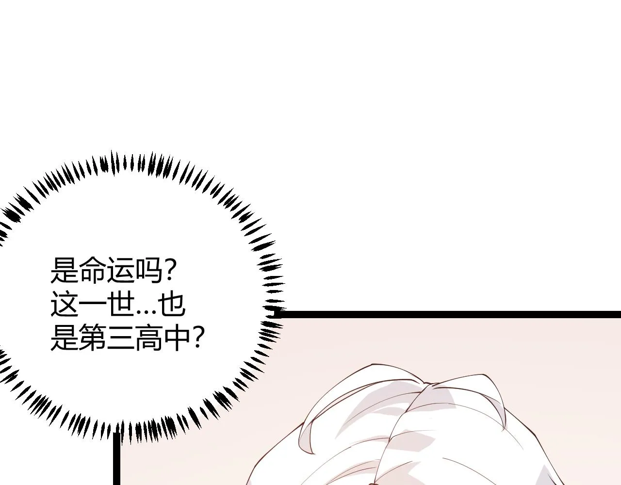 第79话 【影】重新集结 第126页