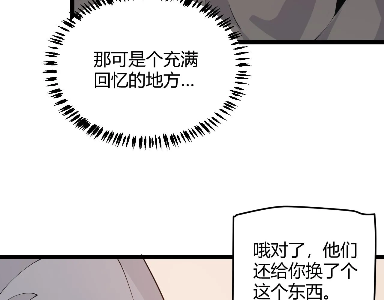 第79话 【影】重新集结 第128页