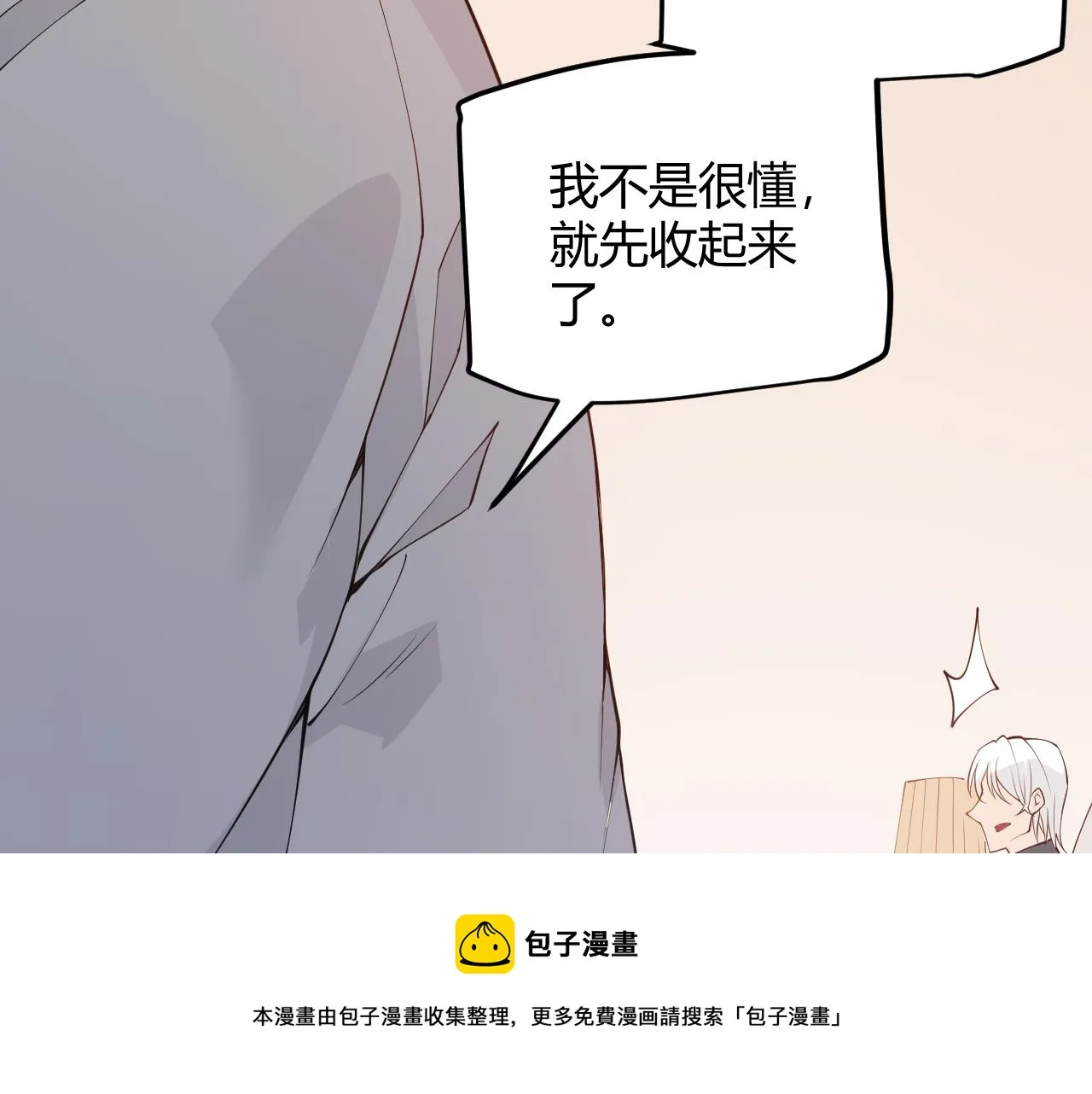 第79话 【影】重新集结 第129页