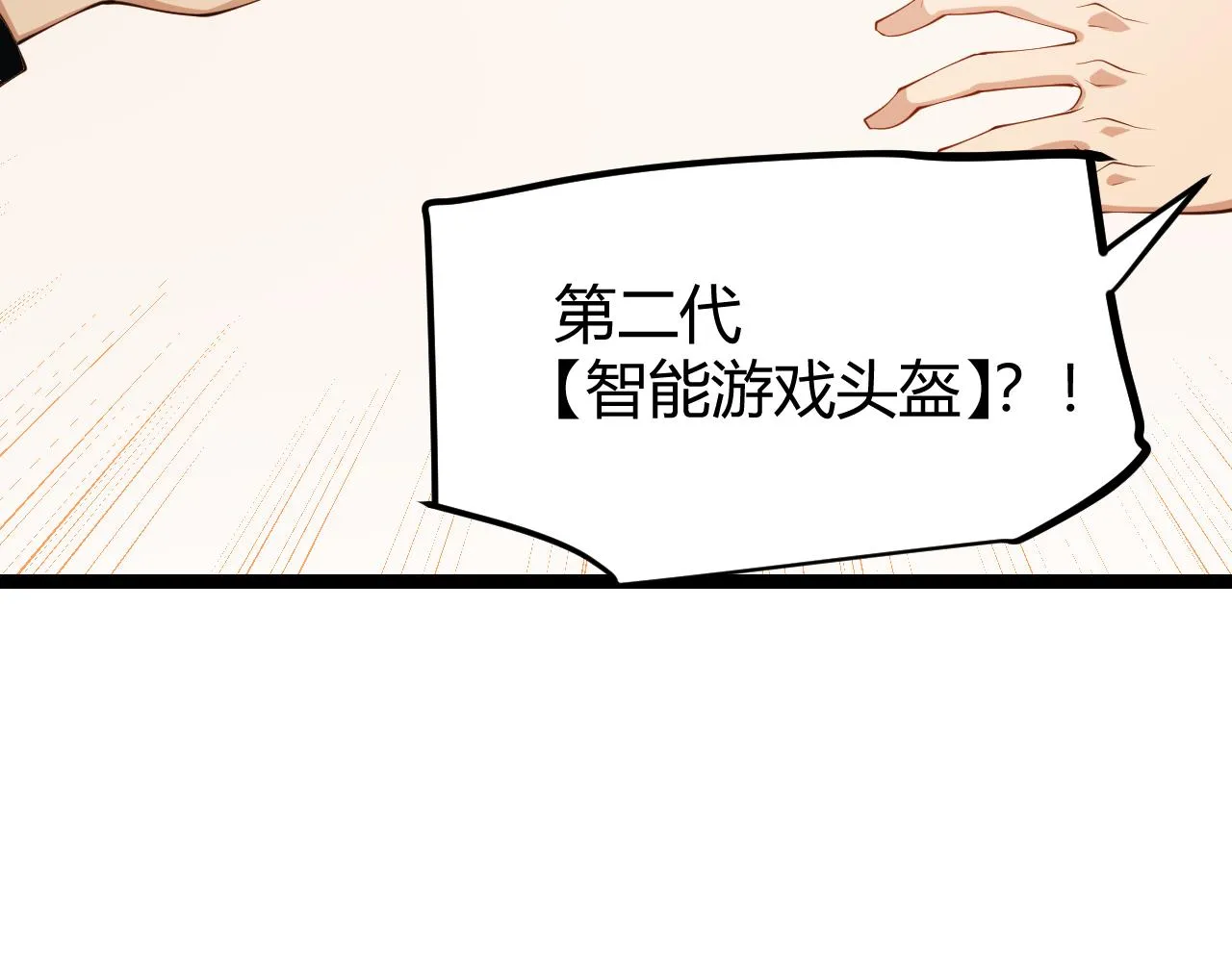 第79话 【影】重新集结 第132页
