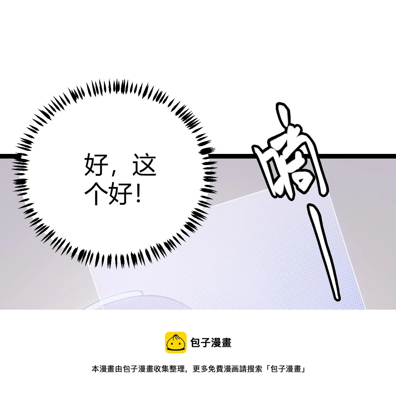 第79话 【影】重新集结 第133页