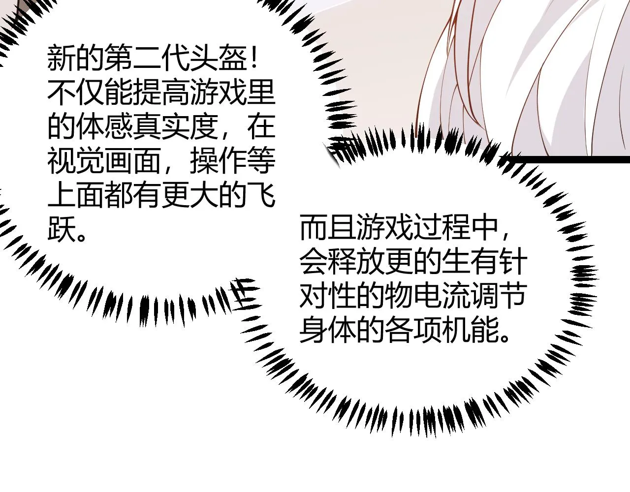 第79话 【影】重新集结 第135页