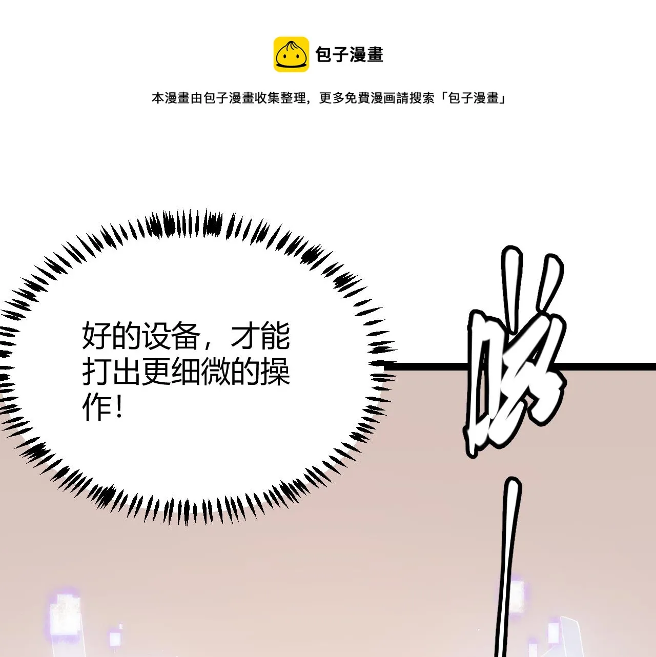 第79话 【影】重新集结 第137页