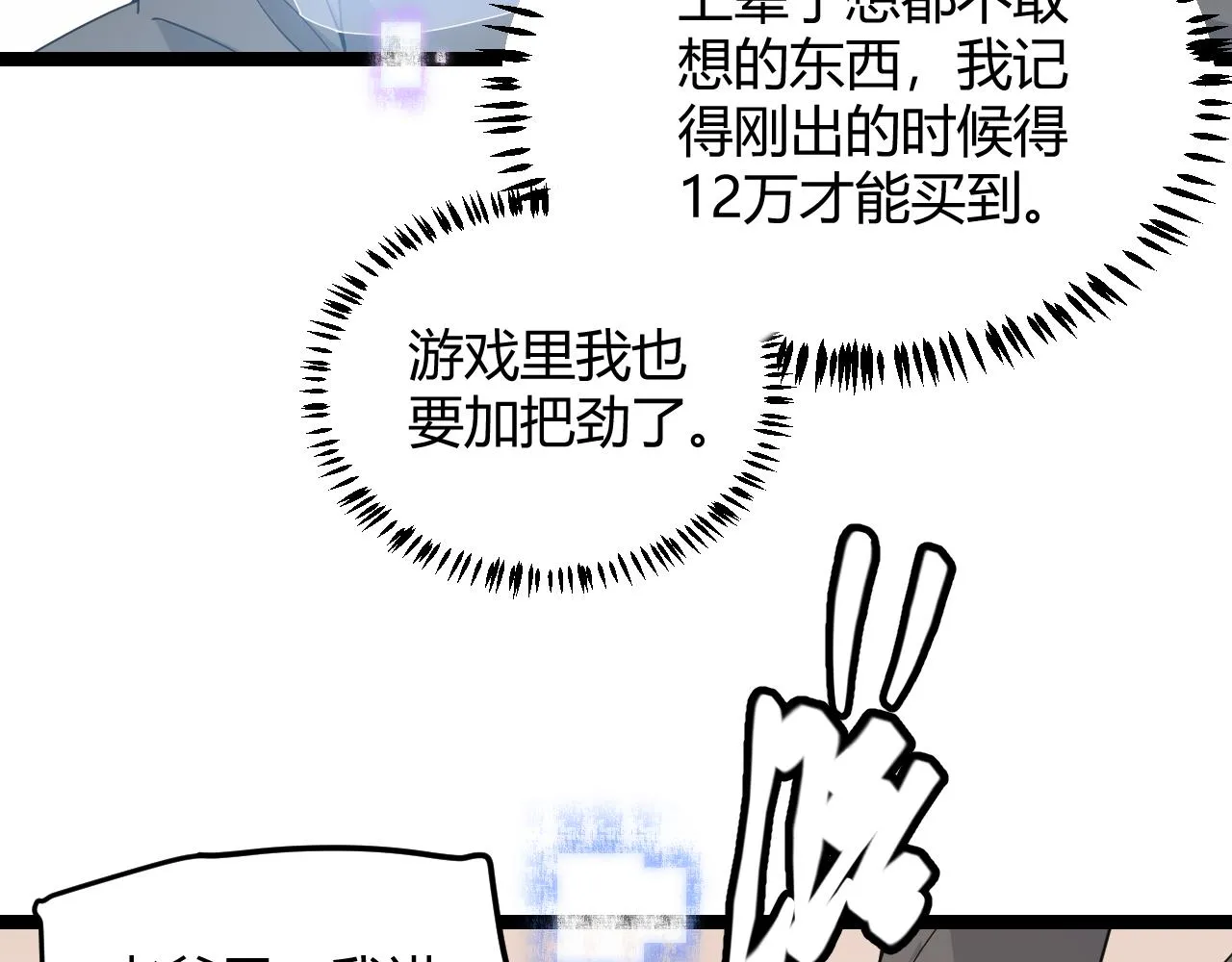 第79话 【影】重新集结 第139页