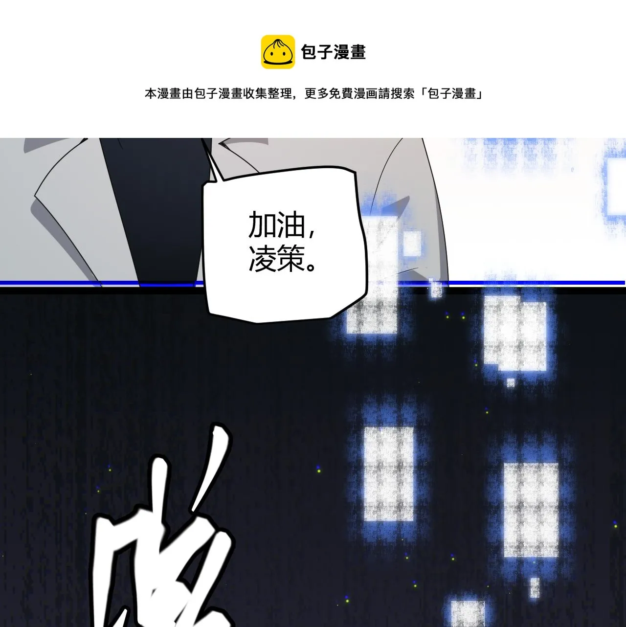 第79话 【影】重新集结 第141页