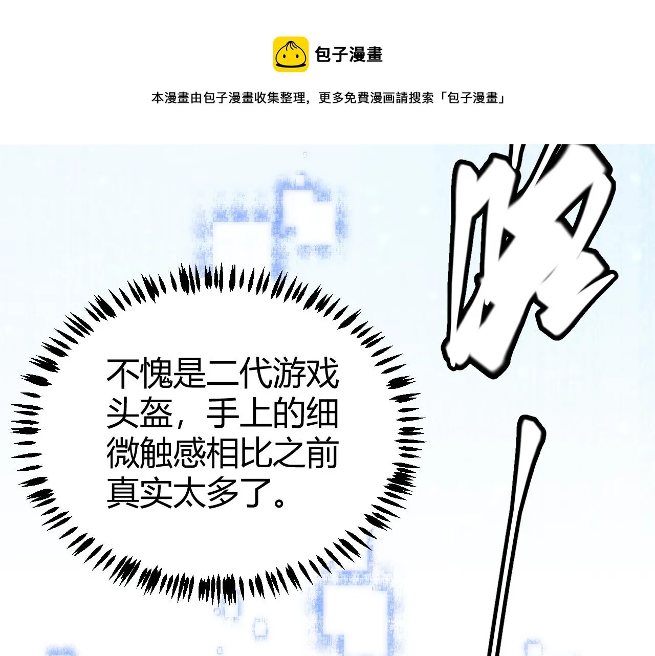 第79话 【影】重新集结 第145页