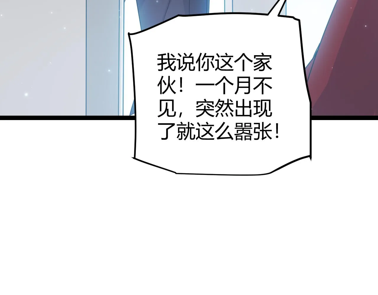 第79话 【影】重新集结 第150页