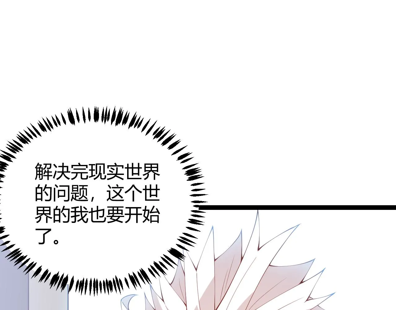 第79话 【影】重新集结 第152页