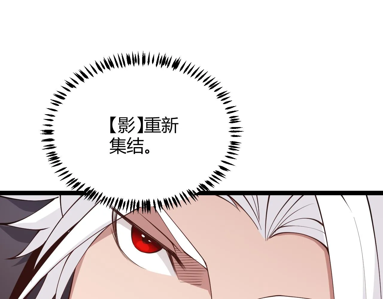 第79话 【影】重新集结 第156页