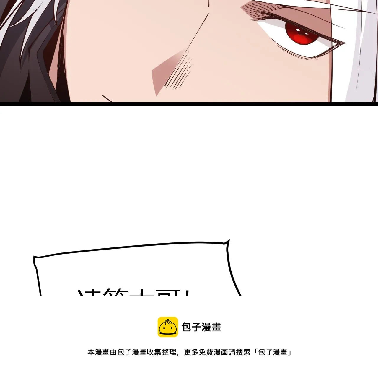 第79话 【影】重新集结 第157页