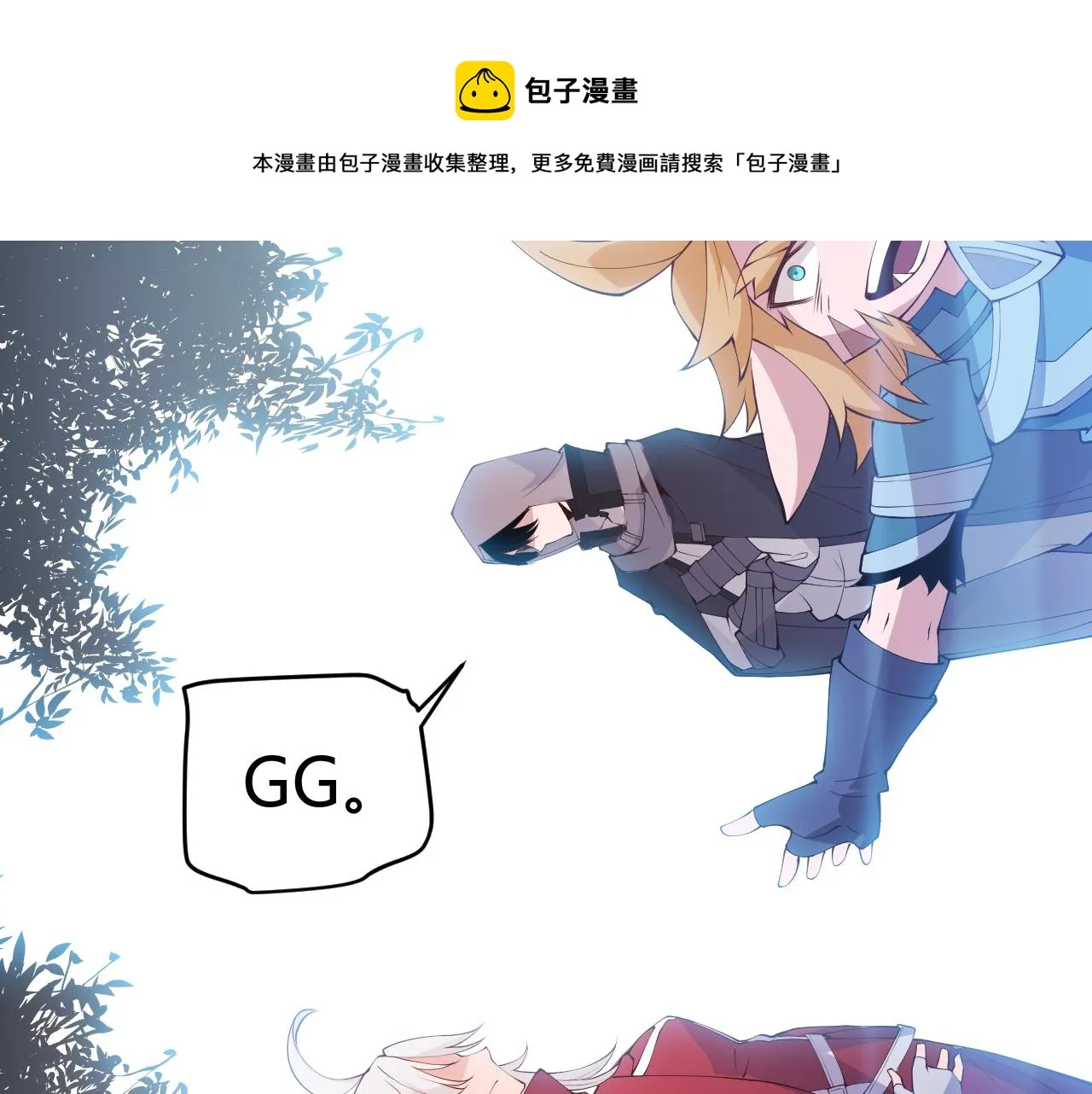 第79话 【影】重新集结 第161页