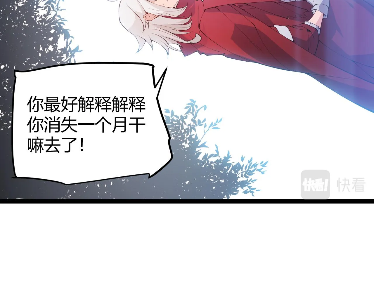 第79话 【影】重新集结 第162页