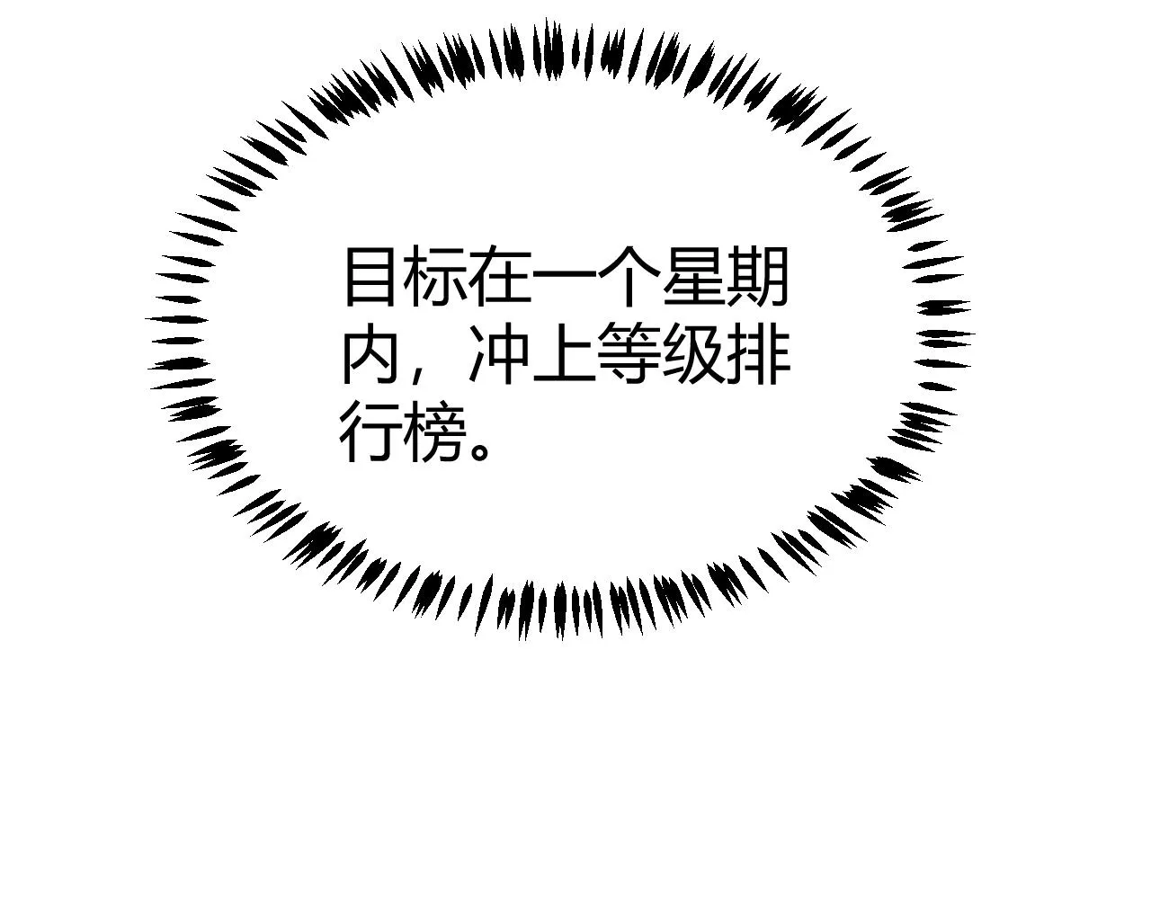 第79话 【影】重新集结 第163页
