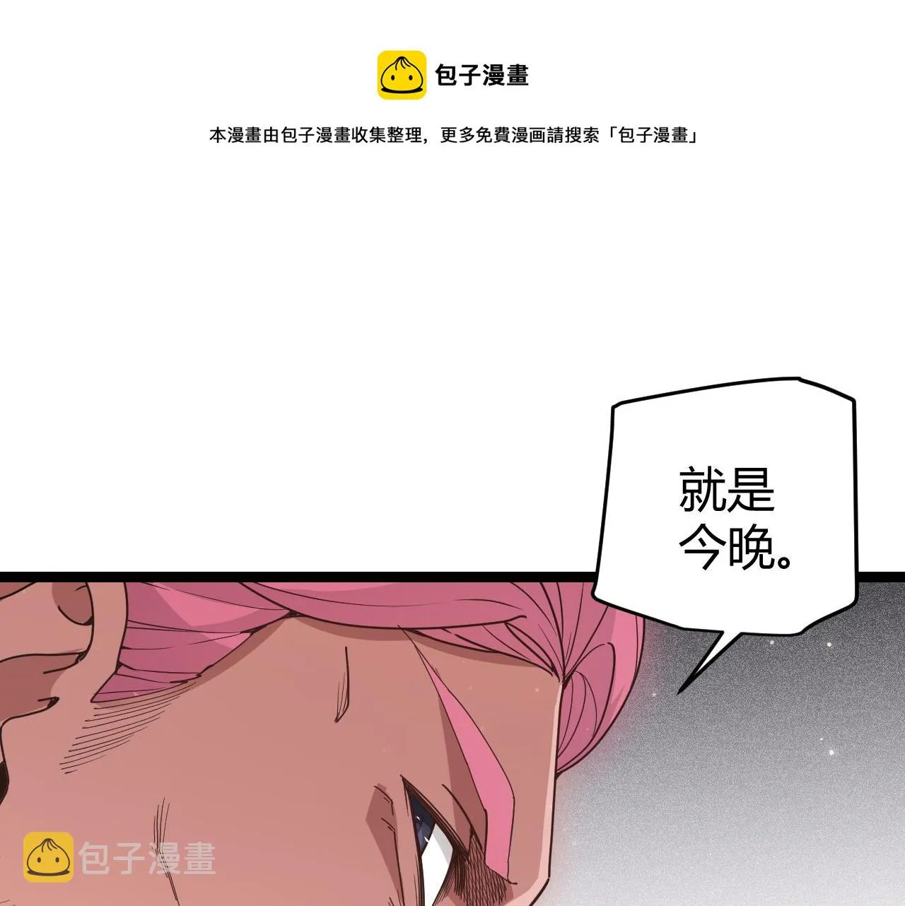 第78话 一招 第1页