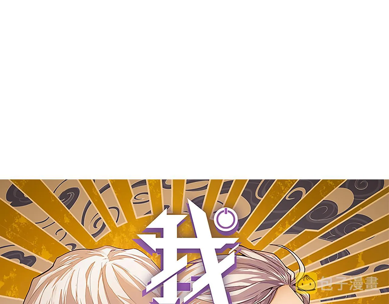 第78话 一招 第8页
