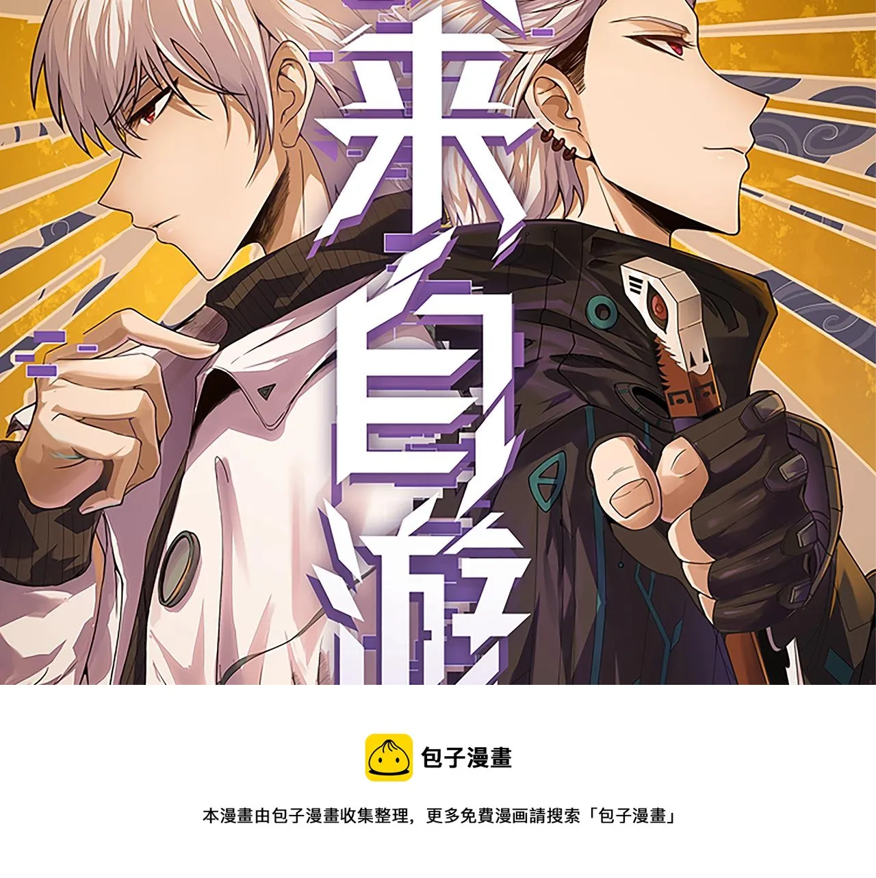 第78话 一招 第9页