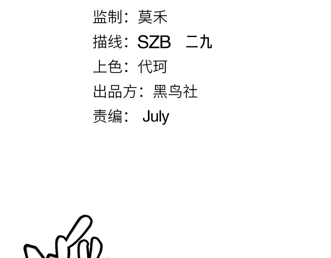 第78话 一招 第11页