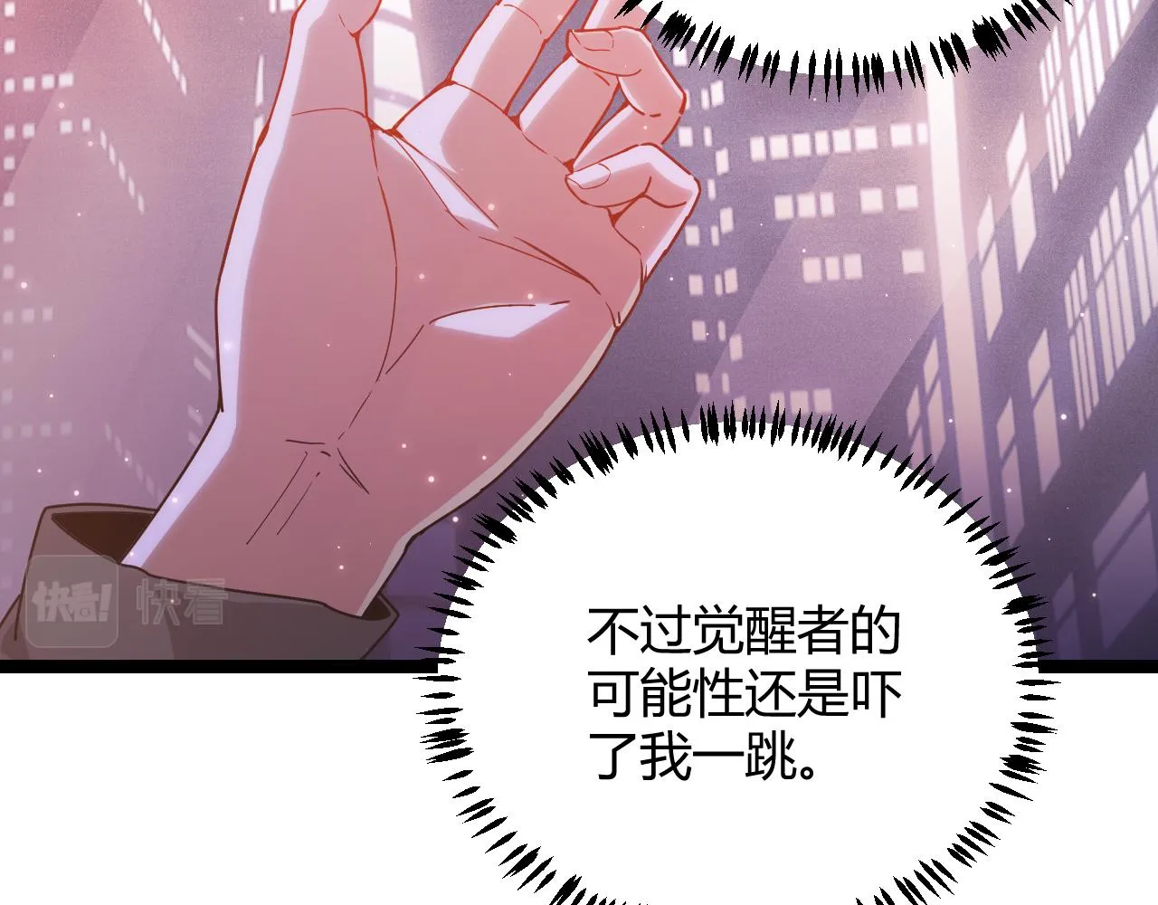 第78话 一招 第22页