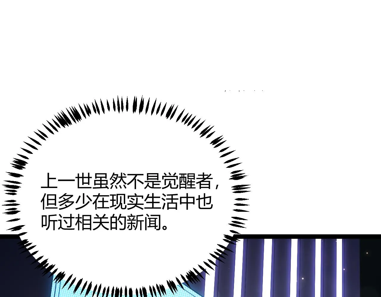 第78话 一招 第24页