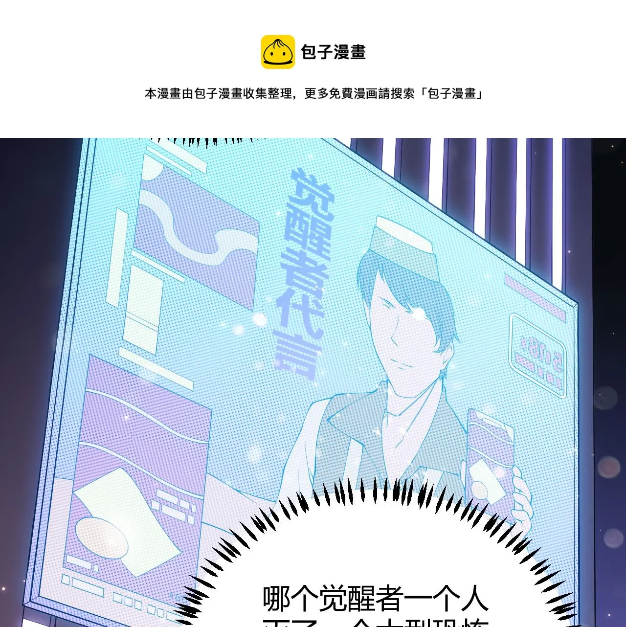 第78话 一招 第25页