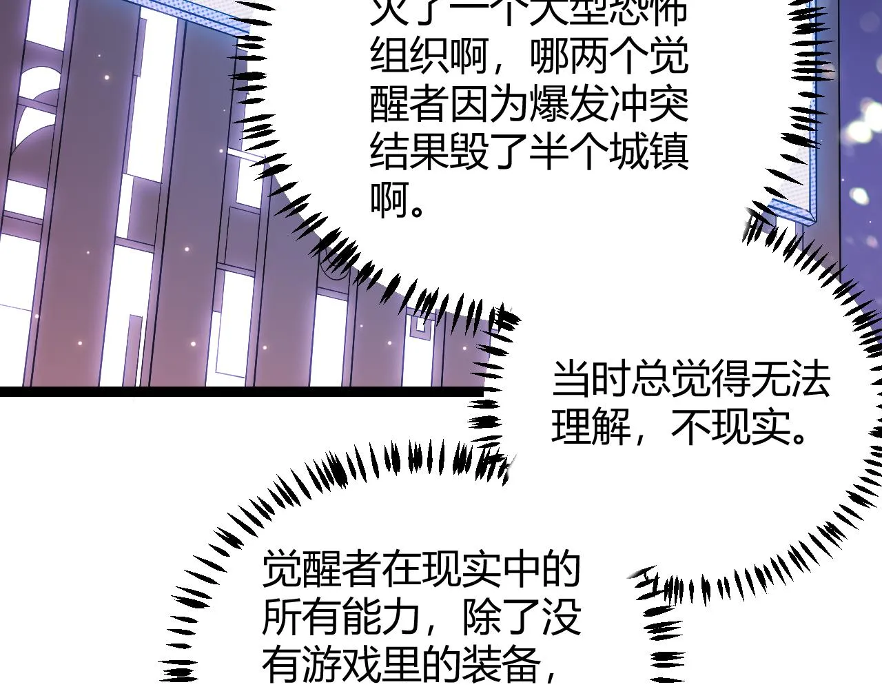 第78话 一招 第26页