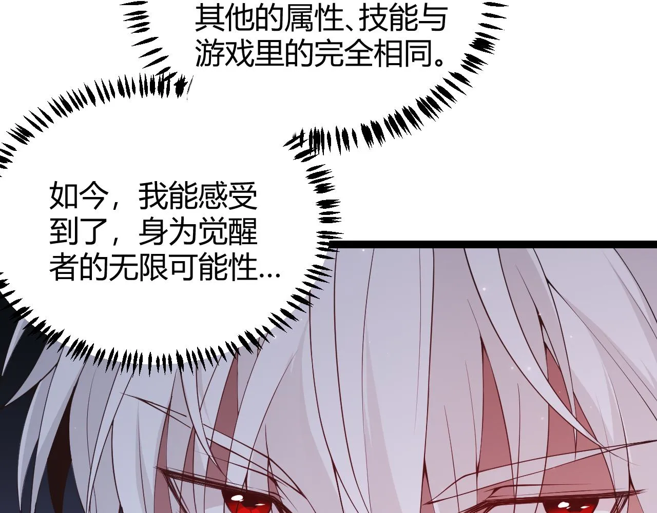 第78话 一招 第27页