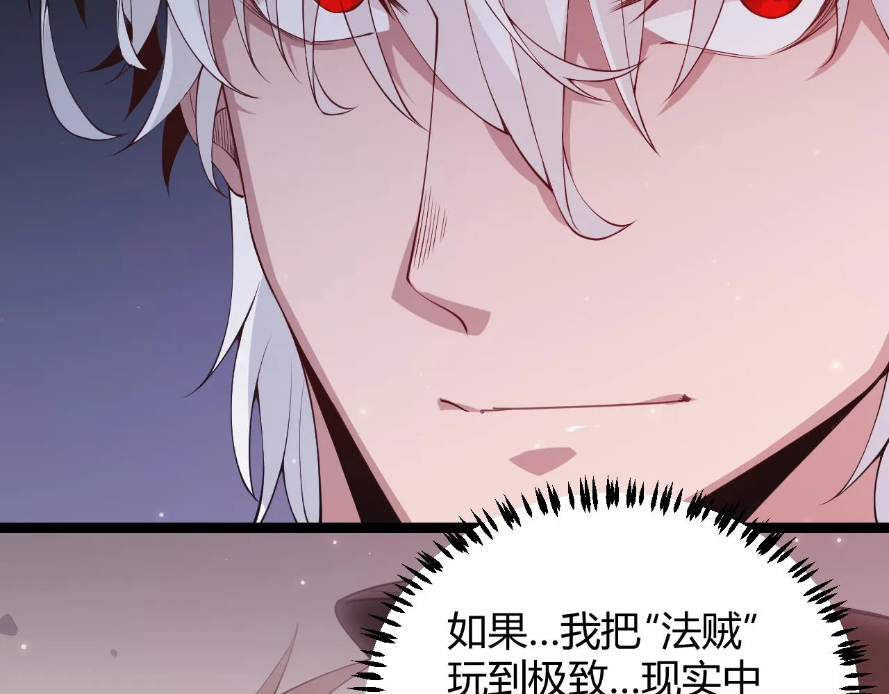 第78话 一招 第28页