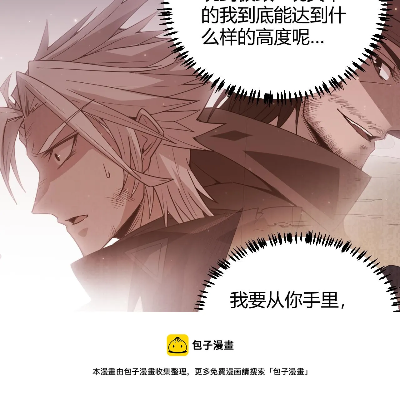 第78话 一招 第29页