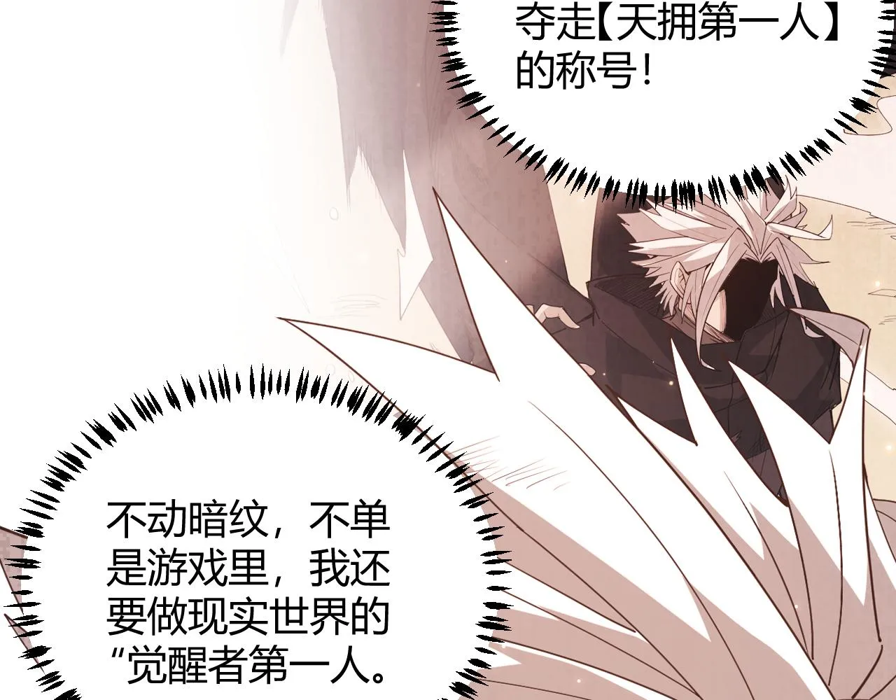 第78话 一招 第30页