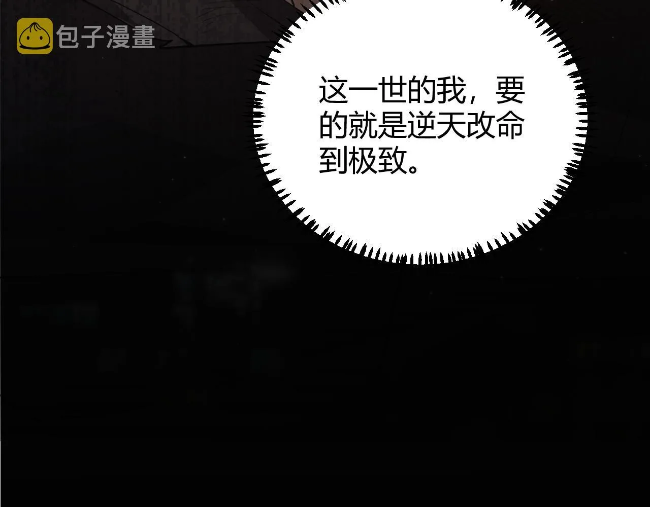 第78话 一招 第32页