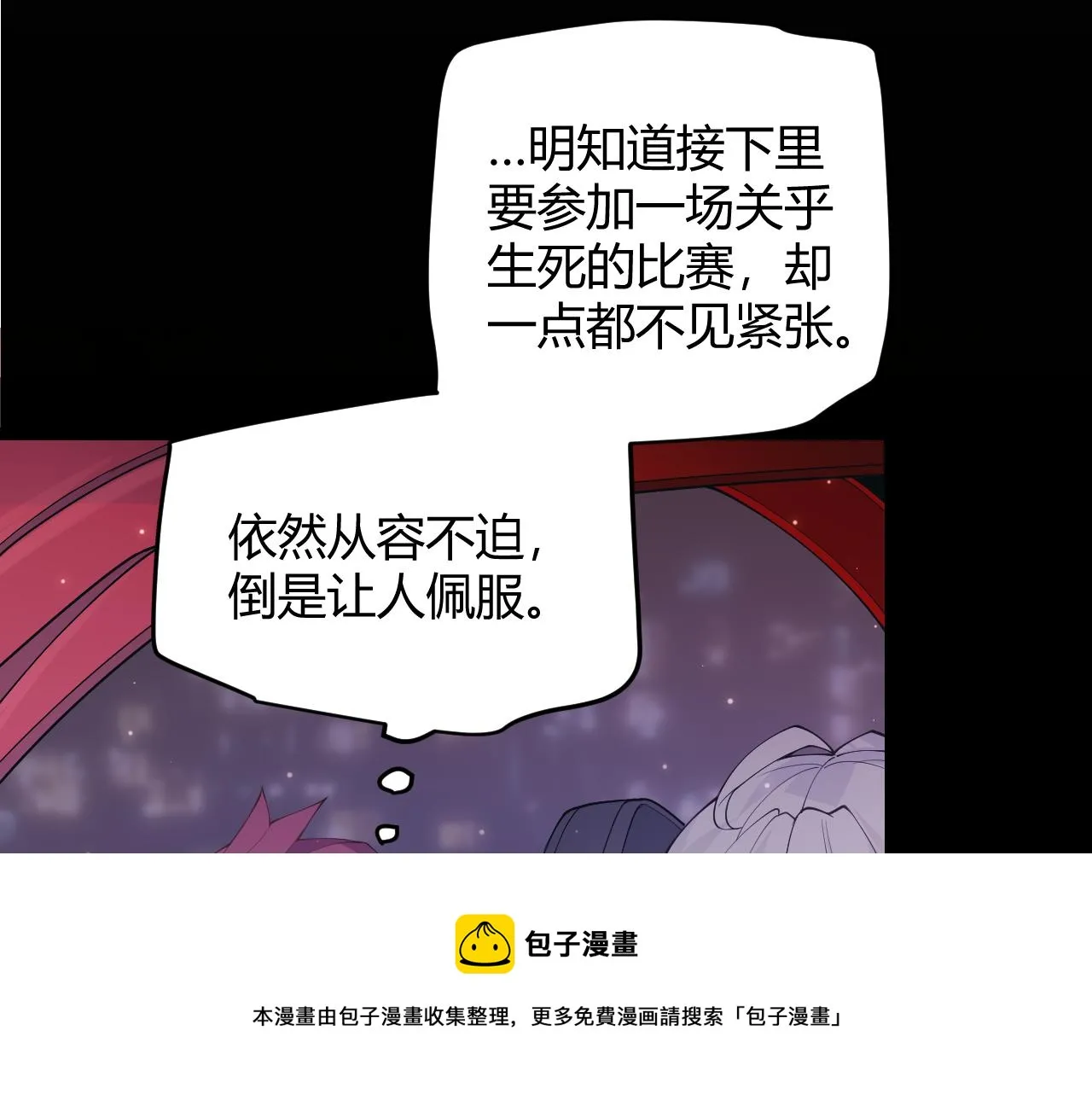 第78话 一招 第33页