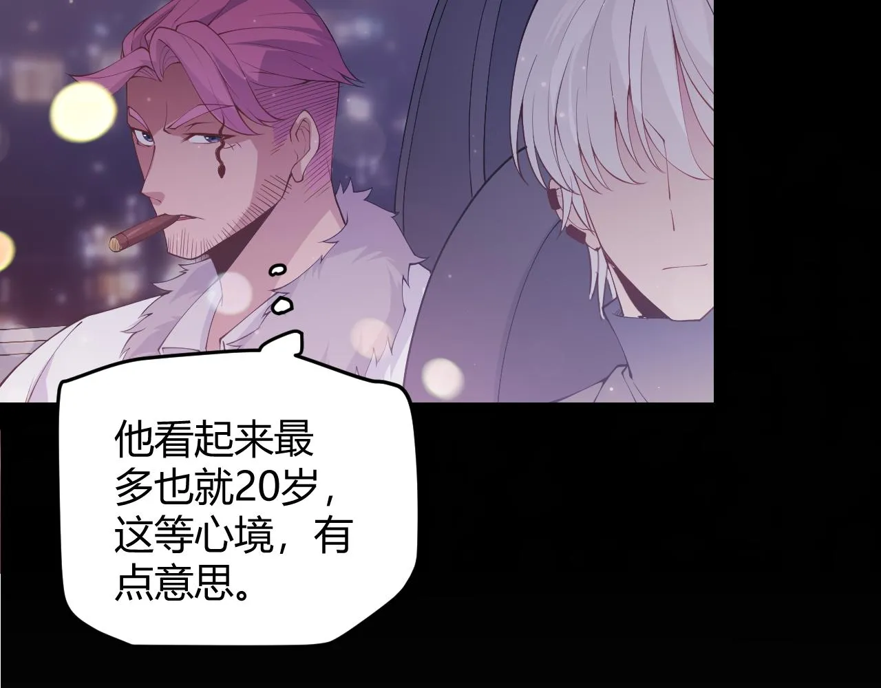 第78话 一招 第34页