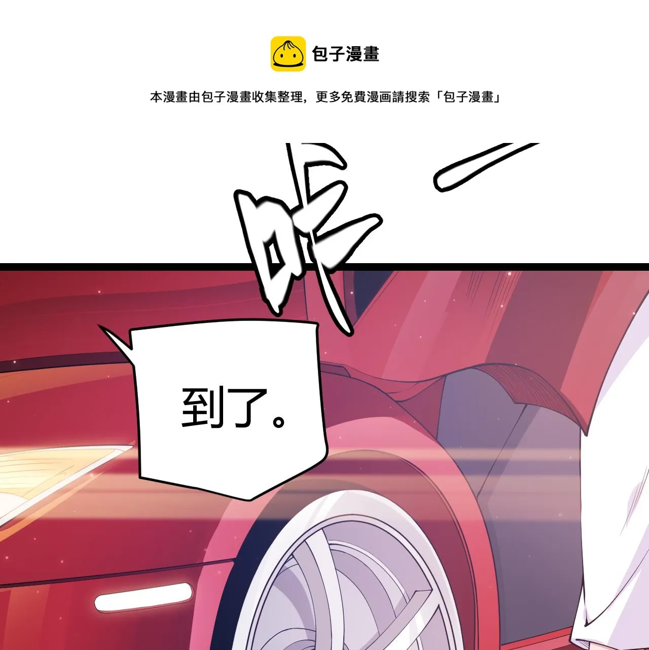 第78话 一招 第37页