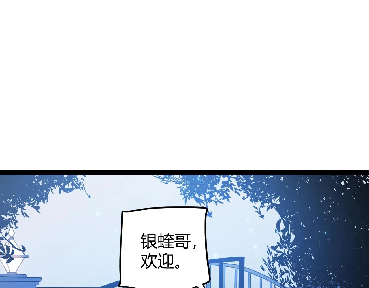 第78话 一招 第40页