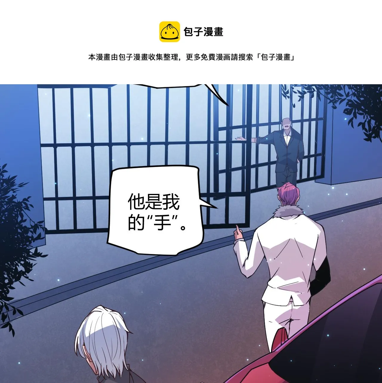 第78话 一招 第41页