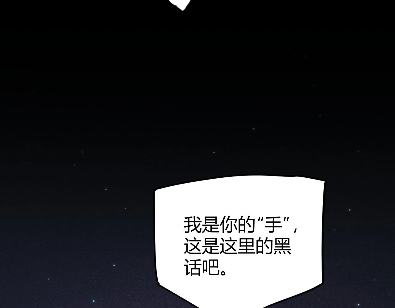 第78话 一招 第44页