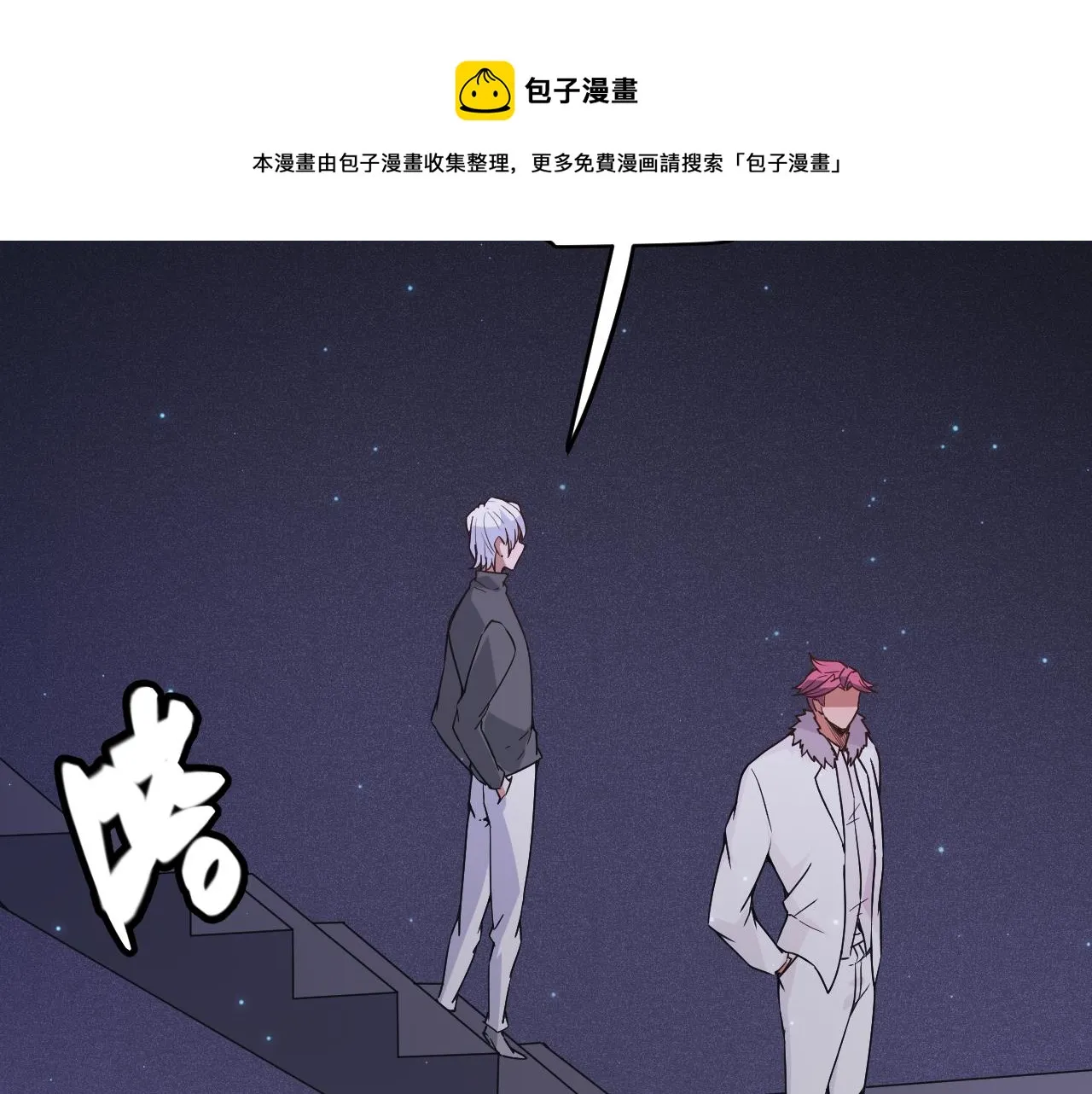 第78话 一招 第45页