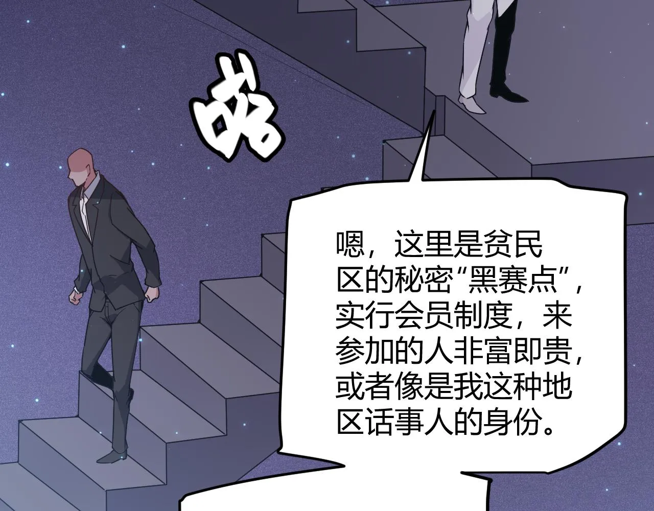 第78话 一招 第46页