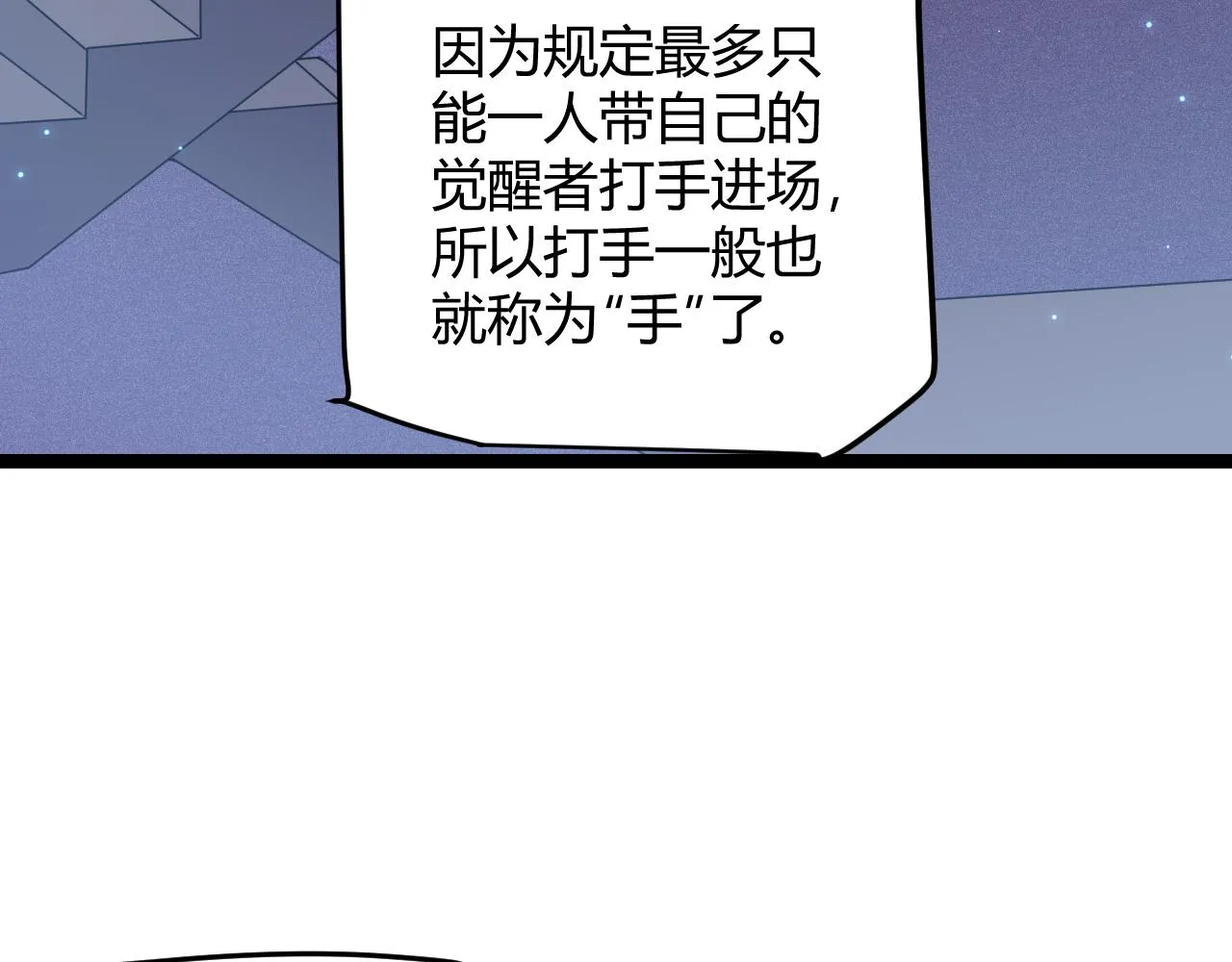 第78话 一招 第47页