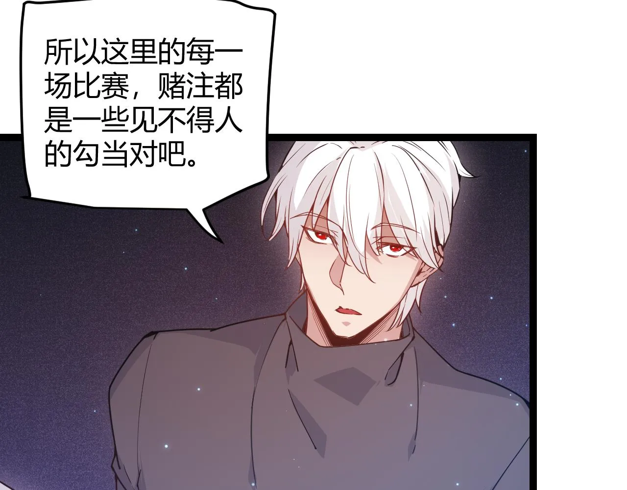 第78话 一招 第48页