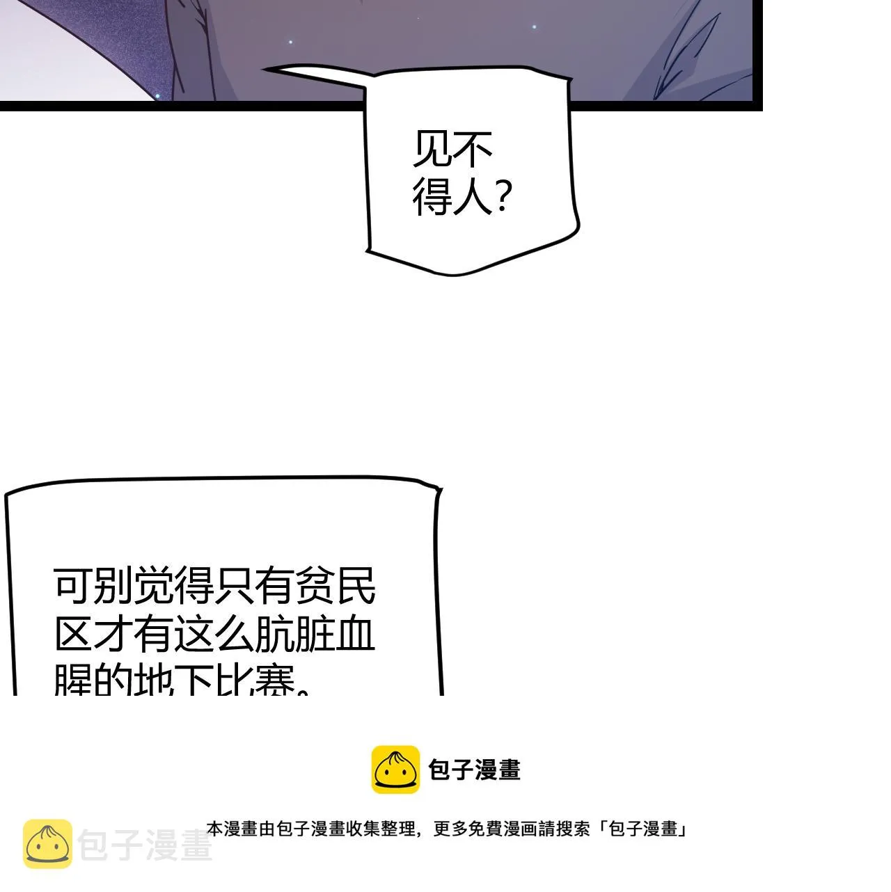 第78话 一招 第49页