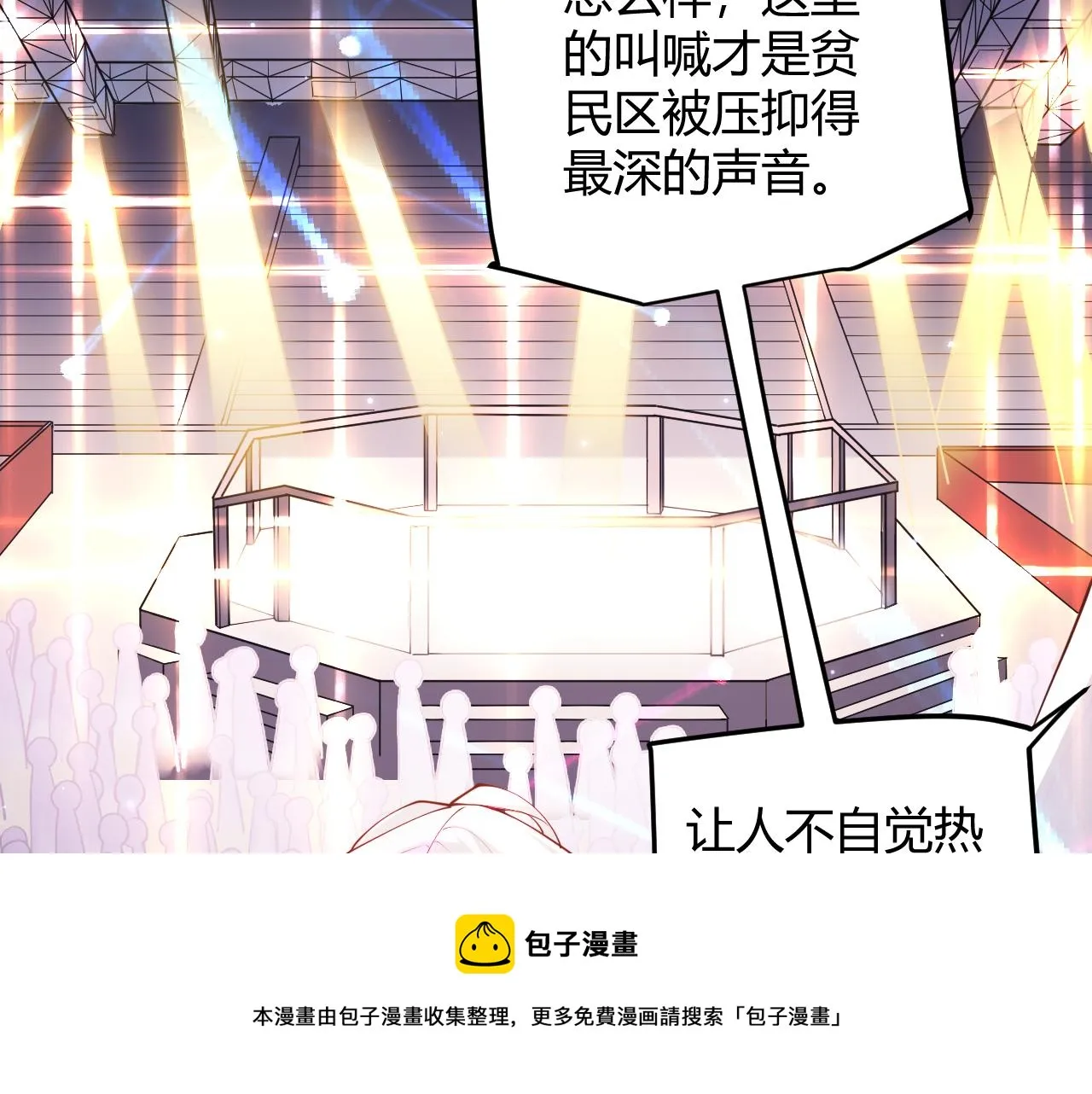 第78话 一招 第61页
