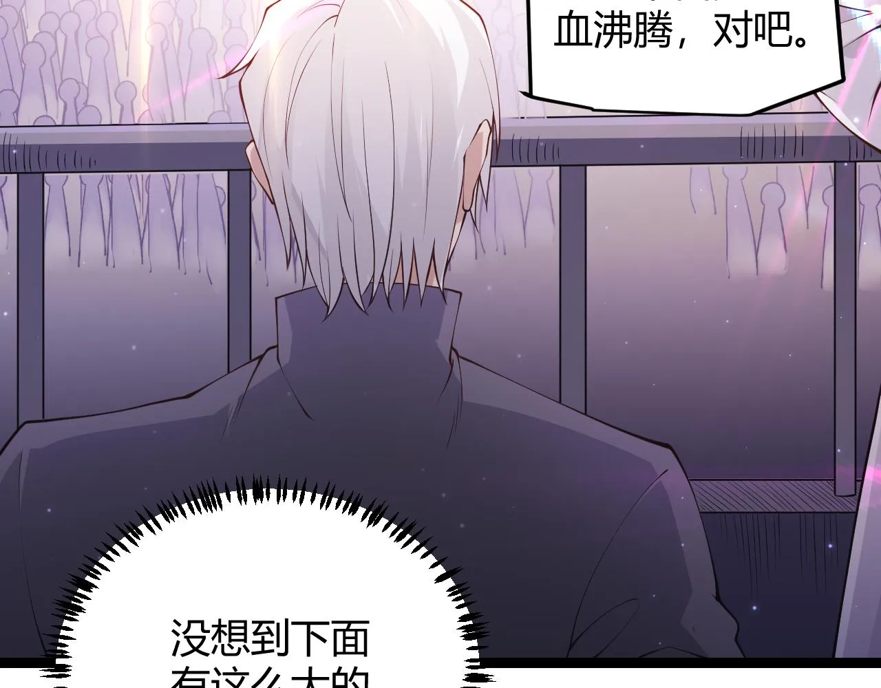 第78话 一招 第62页