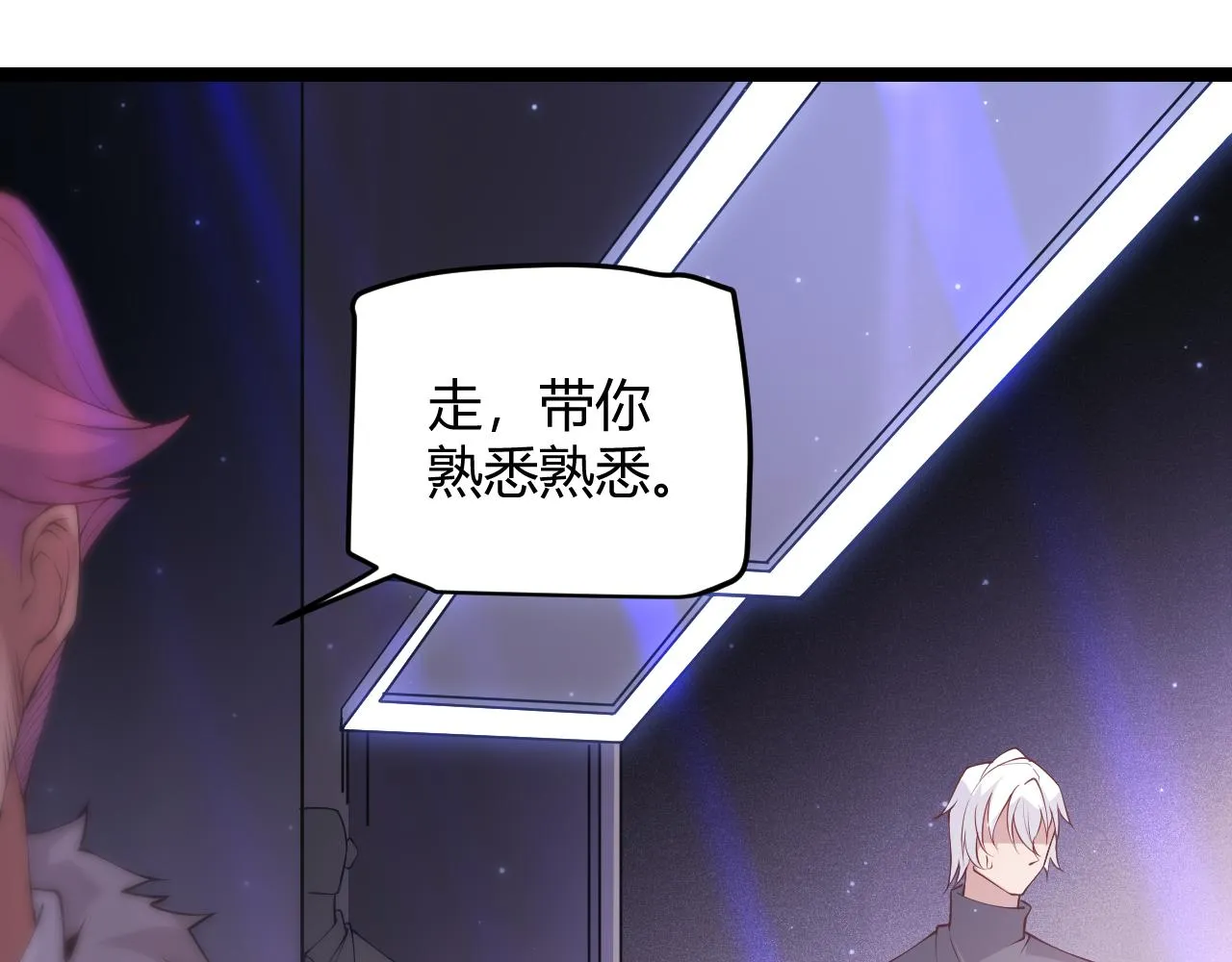 第78话 一招 第64页